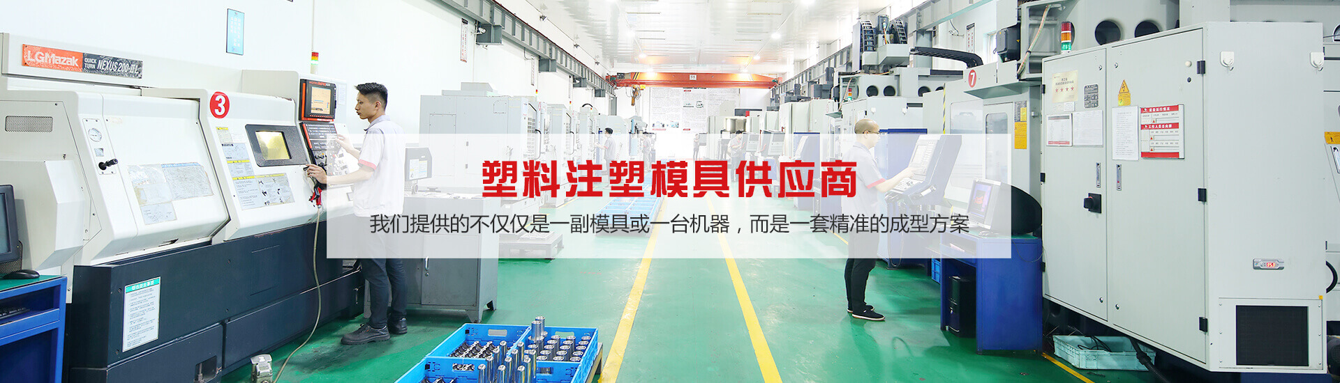 世界有名塑料注塑模具供應(yīng)商--西諾模具