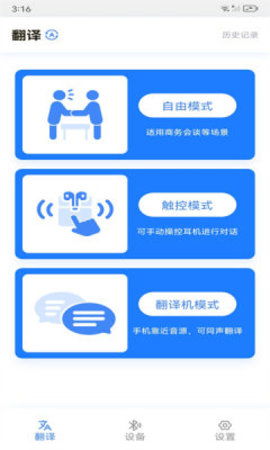 小譯智能翻譯app最新版下載 小譯智能翻譯官方版下載v1.0.1 優(yōu)游網(wǎng)