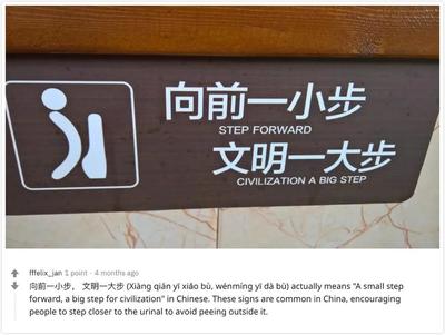 看到男廁這句英文標(biāo)語(yǔ),感覺我的9年義務(wù)教育受到奇恥大辱.